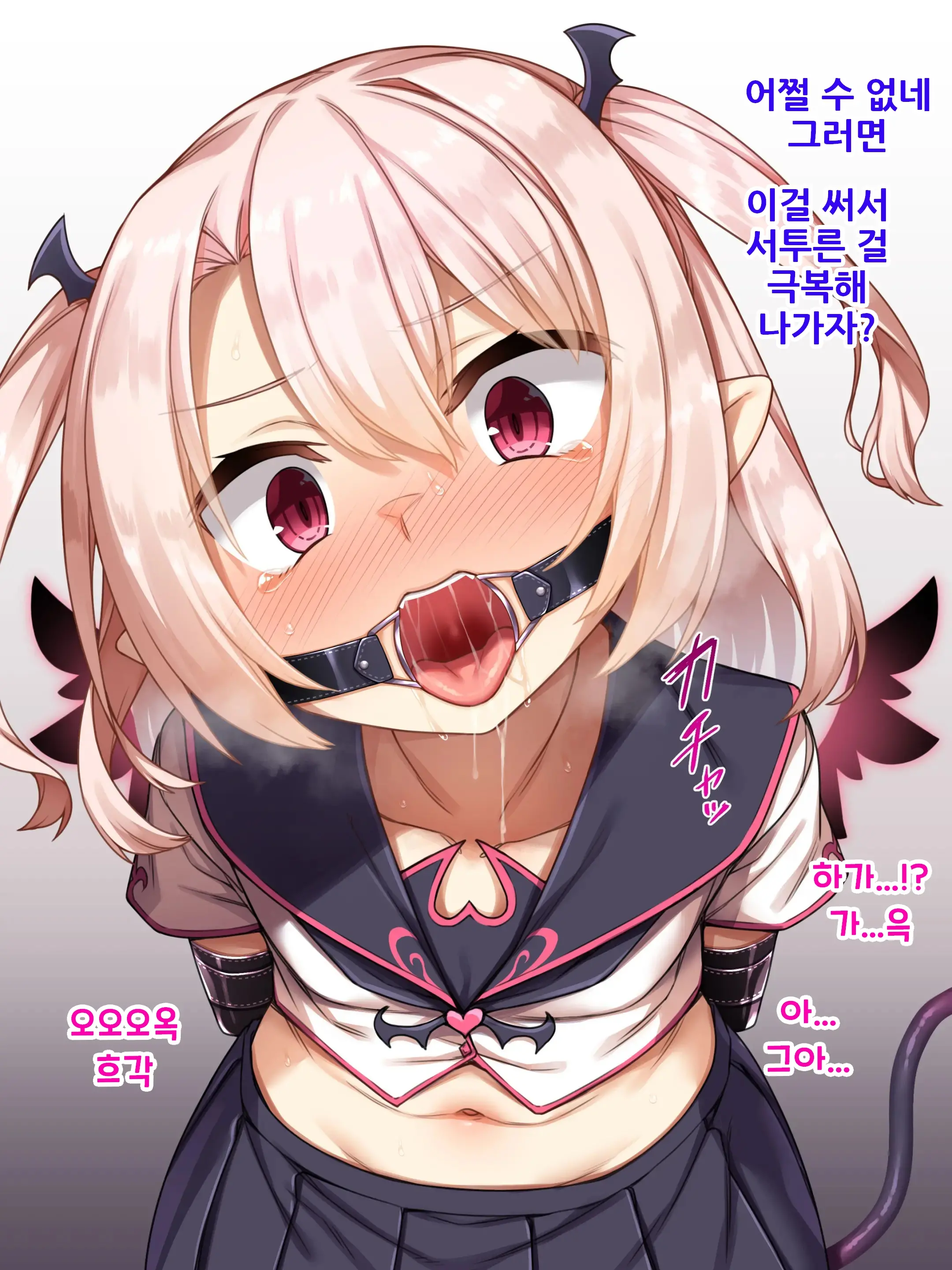 Ecchi Ga Kirai Na Ochikobore Succubus O Rippa Na Samen Chuudoku Nikubenki Ni Kyouiku Shite Ageyou | 야한 게 싫은 낙오자 서큐버스를 훌륭한 정액 중독 육변기로 교육시켜 주지